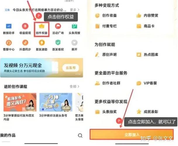 今日头条赚钱容易吗