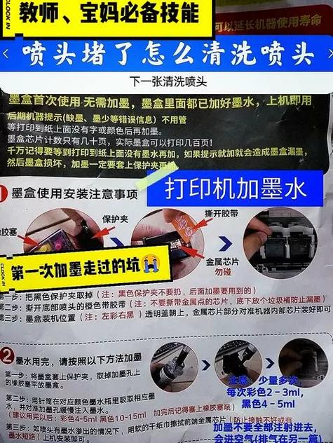 惠普打印机喷头清洗缩略图