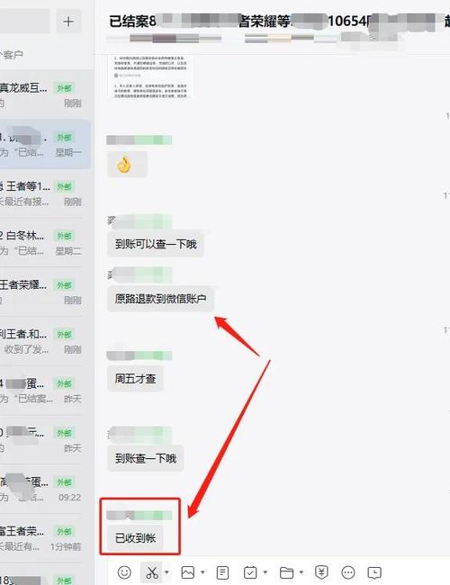 未成年腾讯游戏充值怎么追回图标