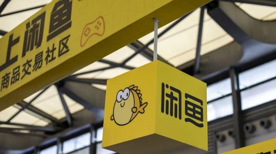 闲鱼发布地点不同无付费版截图