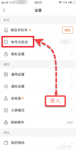 快手注销账号会不会删作品截图