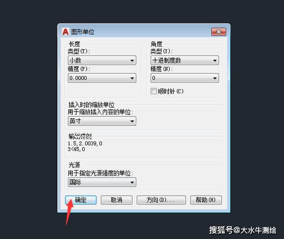 如何设置CAD坐标