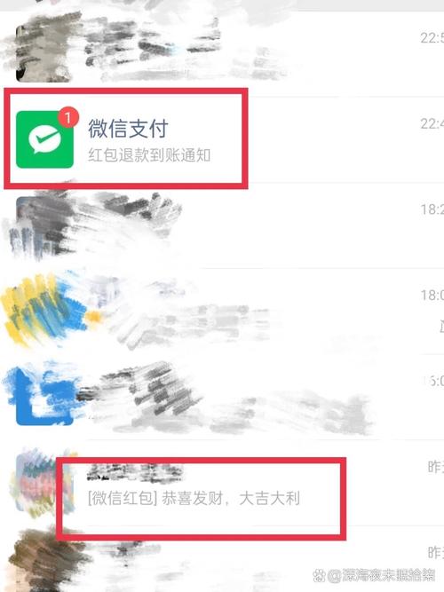 红包未收有提醒吗图标