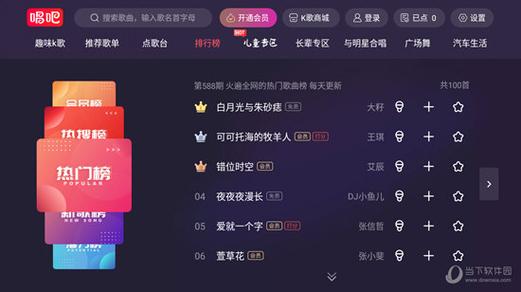 唱吧下载免费版