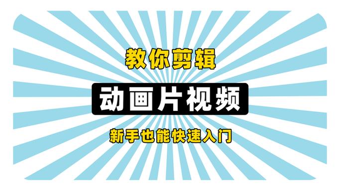 免费视频制作软件哪个好用