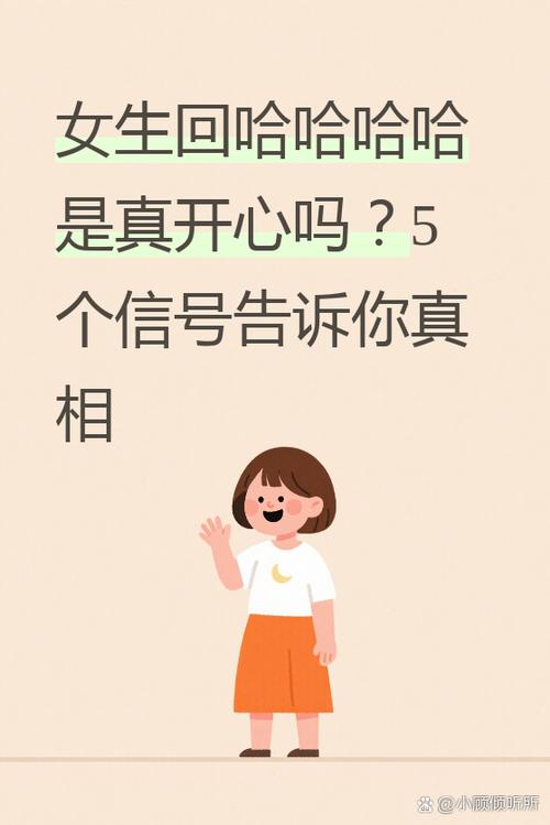 女生聊天回复神器缩略图