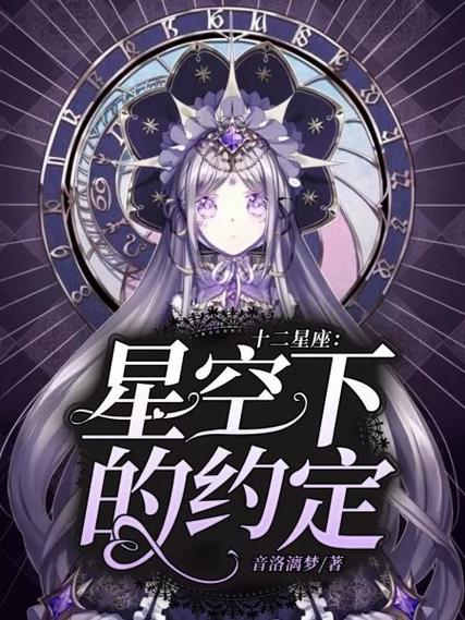 星空小说免费版下载图标