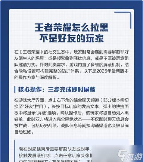 王者删除好友后亲密度怎么恢复缩略图