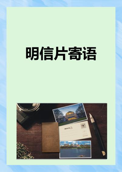 写给十年后的自己感想缩略图