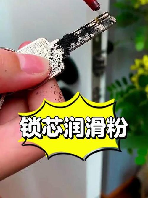 锁芯钥匙转不动打不开怎么办截图
