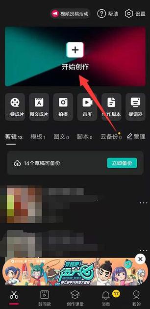 剪映视频最长多长时间截图