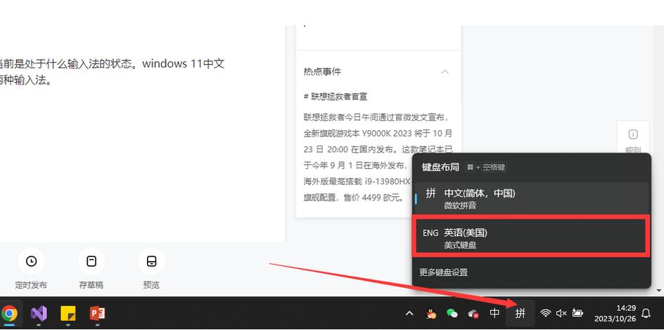 平板键盘中英文切换缩略图