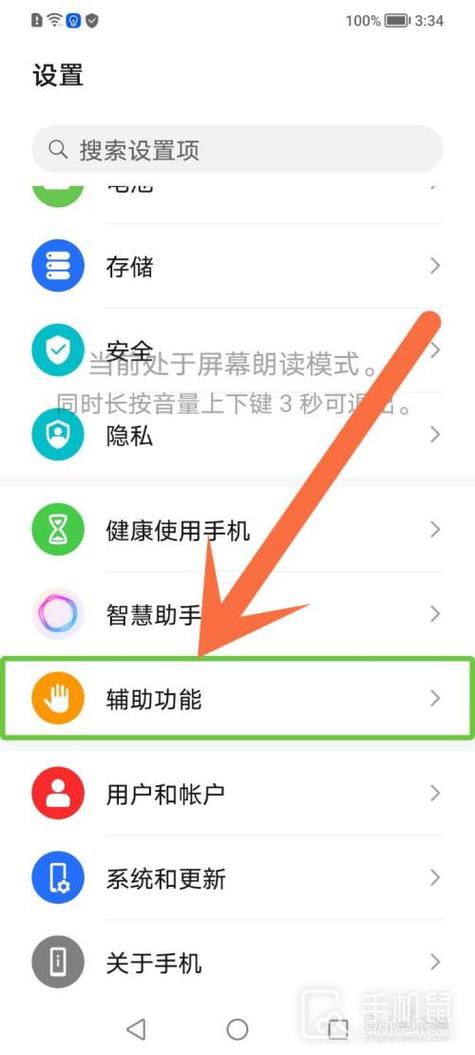 随选朗读怎么删除