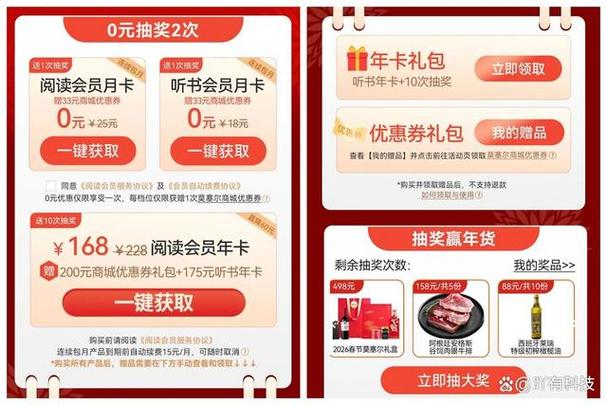 华为阅读会员免费领取缩略图