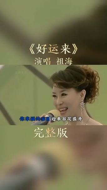 好运来mp3下载缩略图