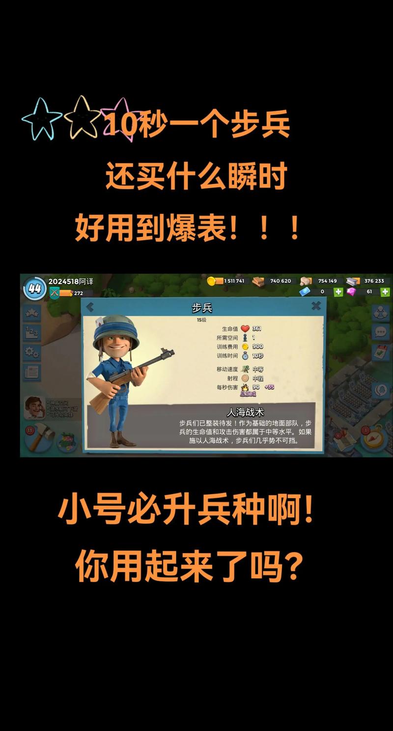 海岛奇兵破解无限钻石教程缩略图