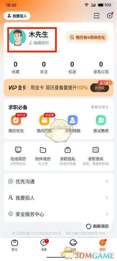 怎么快速导出会员资料截图
