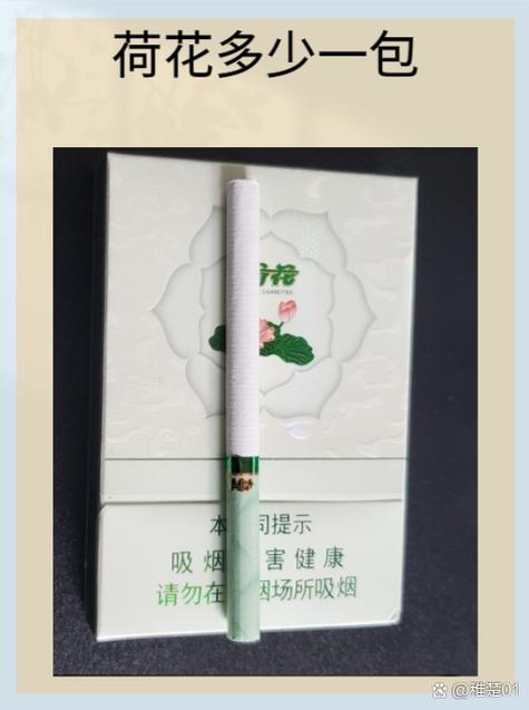 钻石荷花一品青莲价格表截图