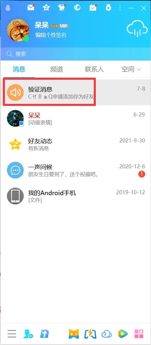 绕过qq验证悄悄加好友
