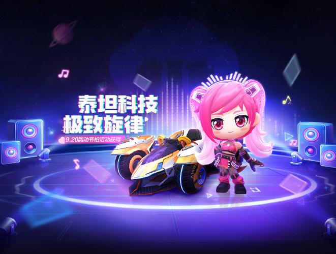 跑跑卡丁车手游能送车给朋友吗