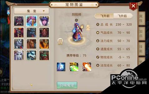 鬼宠共生玩法规则截图