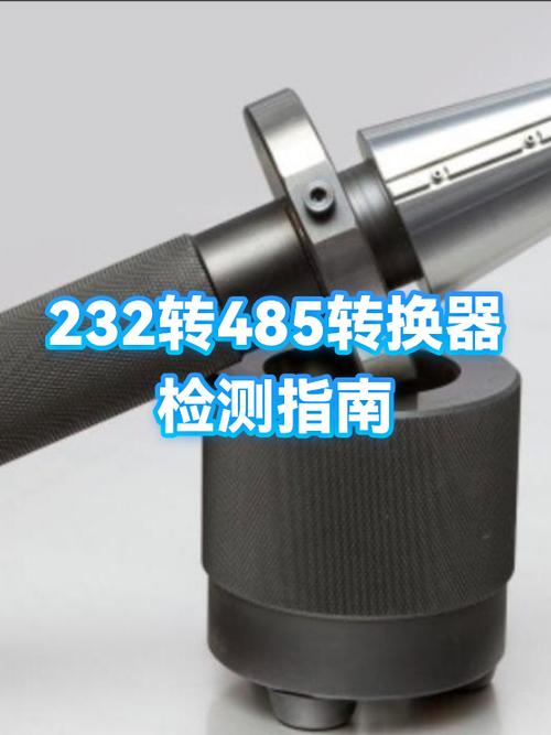 232转485怎么测试转换器好坏截图