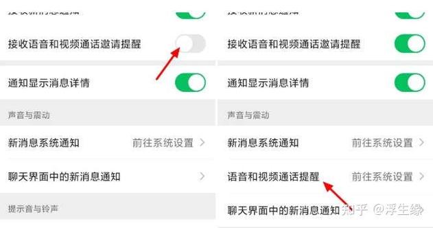 微信语音转发对方听不到声音缩略图