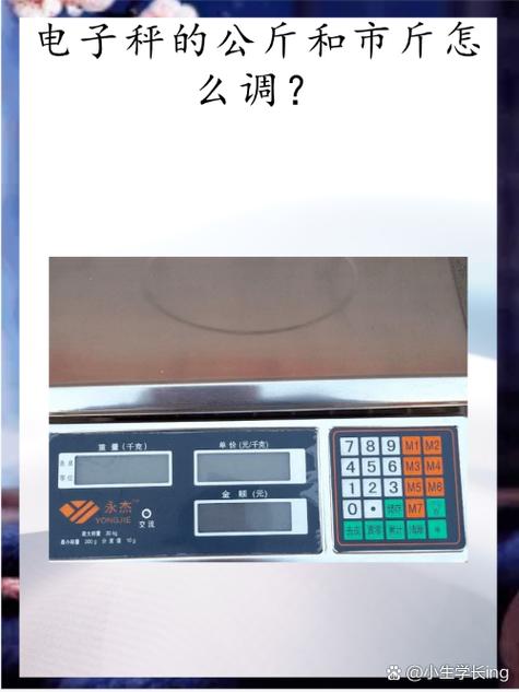 电子秤怎么称重量图标