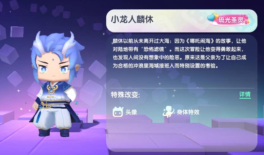 小龙人皮肤什么时候上线