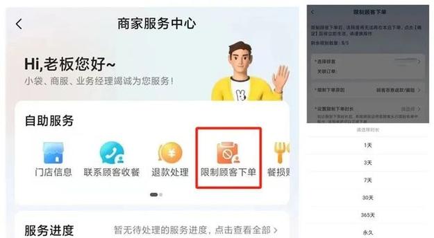 美团商家客服电话人工服务游戏截图