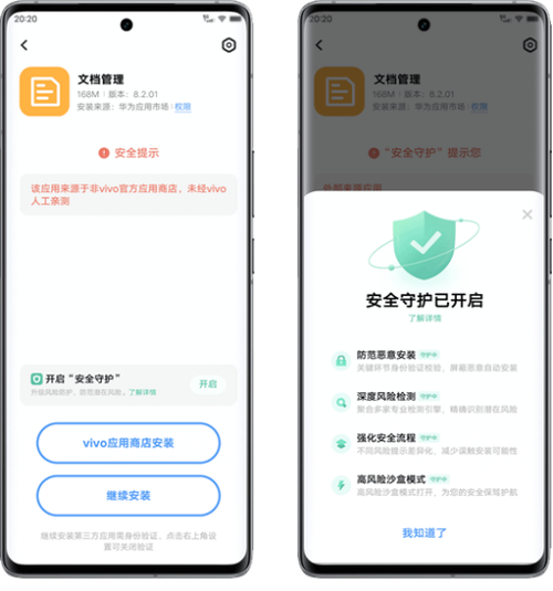 安卓手机打开应用自动退出怎么办截图