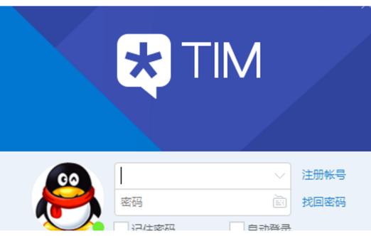 tim可以代替qq吗截图