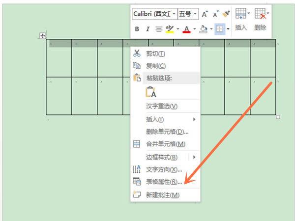 Word里固定潮头截图