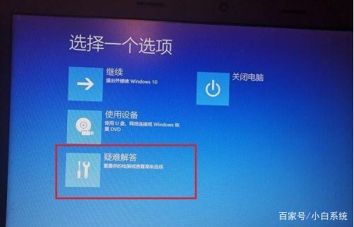 华为笔记本进入安全模式的方法