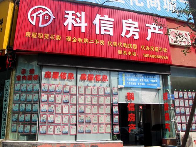 十大房地产中介公司缩略图
