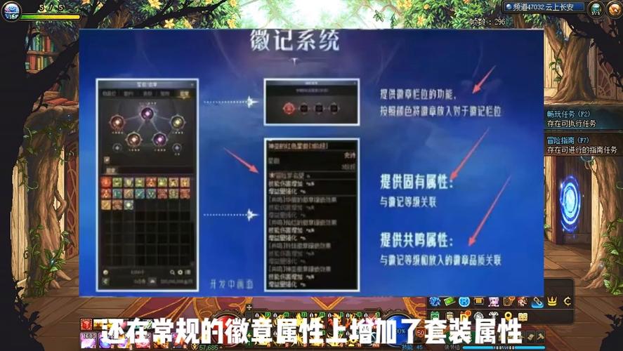 DNF徽章缩略图