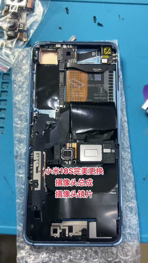 小米6x后置摄像头玻璃更换截图