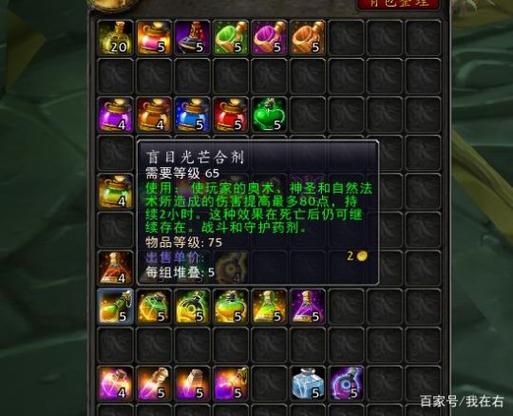 魔兽世界变大药水