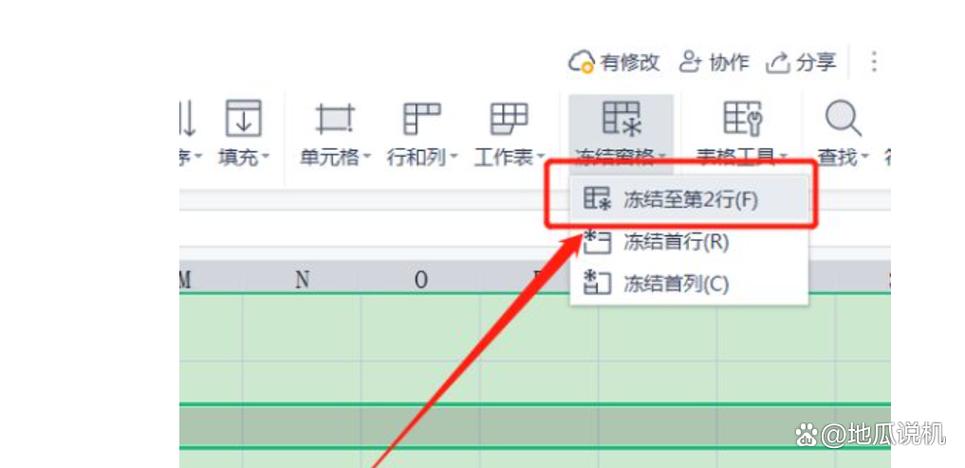 冻结指定两列怎么设置