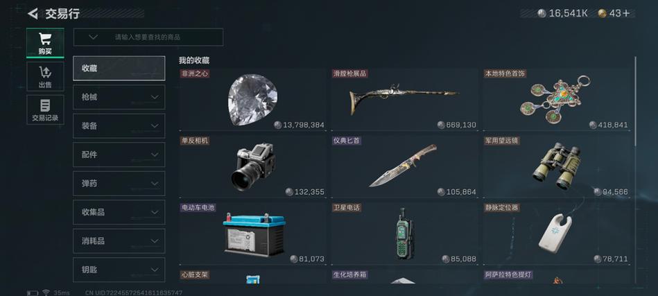 三角洲孙悟空直装