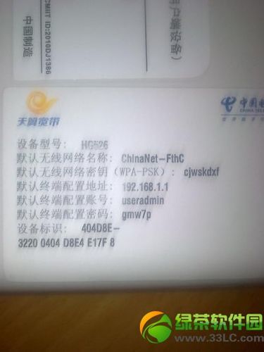 电信iptv机顶盒解绑图标
