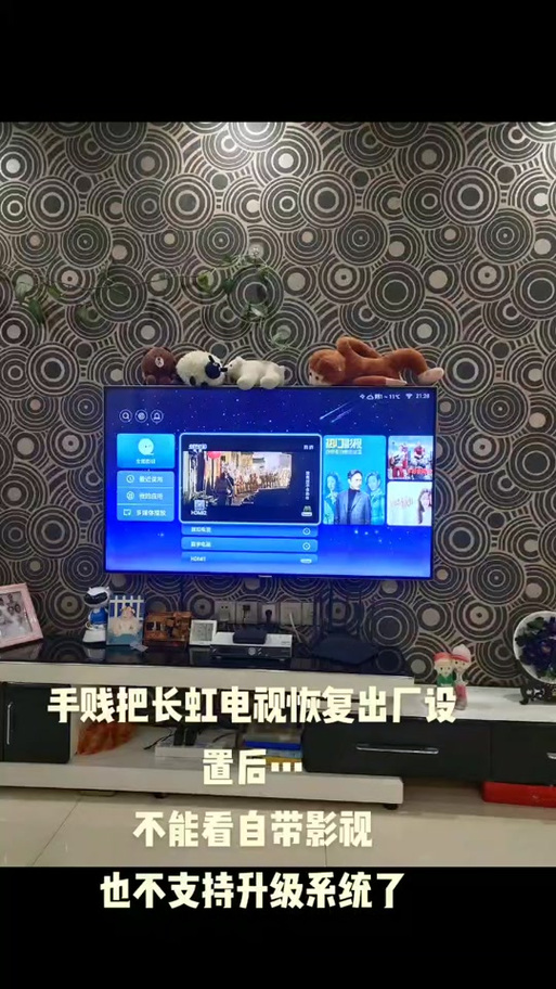 长虹电视安装app显示无效应用截图