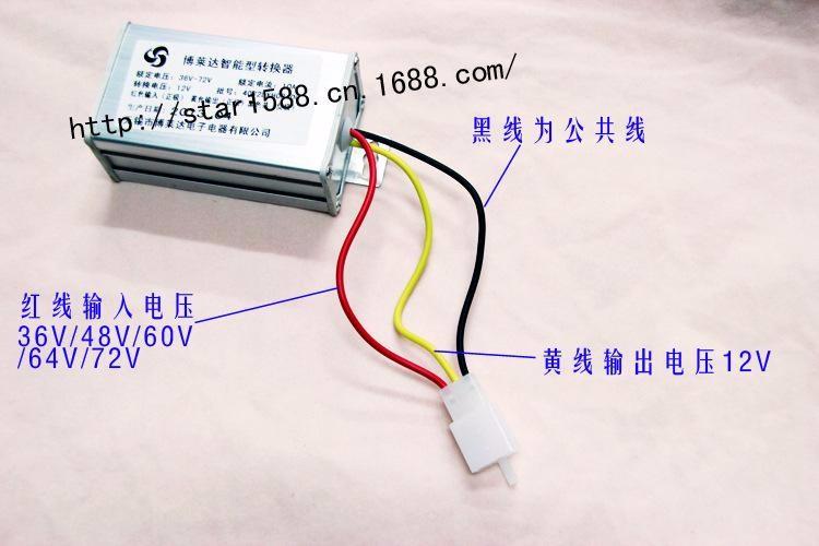 电动车12伏转换器怎么接线截图