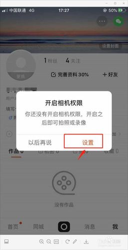 快手照片没进相册怎么解决截图