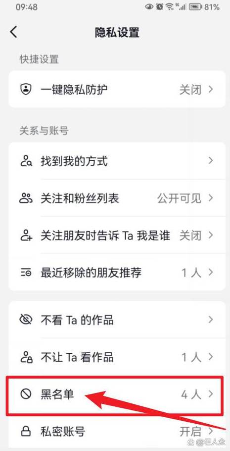 抖音对方把我拉黑了怎么恢复缩略图