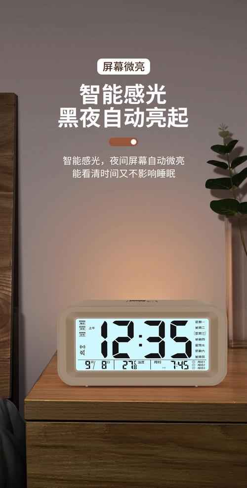 语音报时电子闹钟怎么调时间截图
