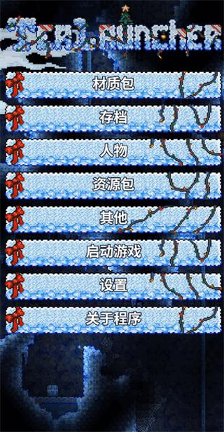 泰拉瑞亚tlpro修改器下载游戏截图