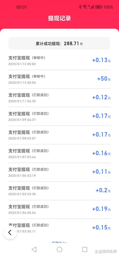 qq音乐乐币如何提现截图