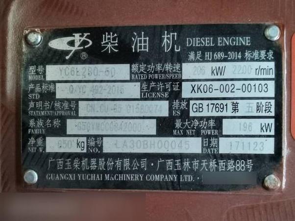 玉柴4108是多大马力图标