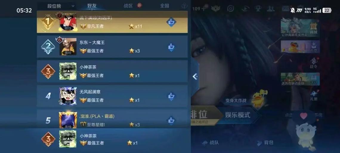 钻石能跟王者排位吗截图